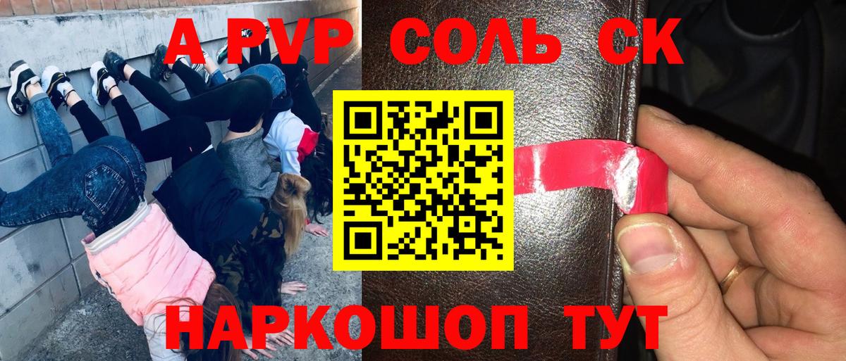 Alfa_PVP кристаллы Реутов