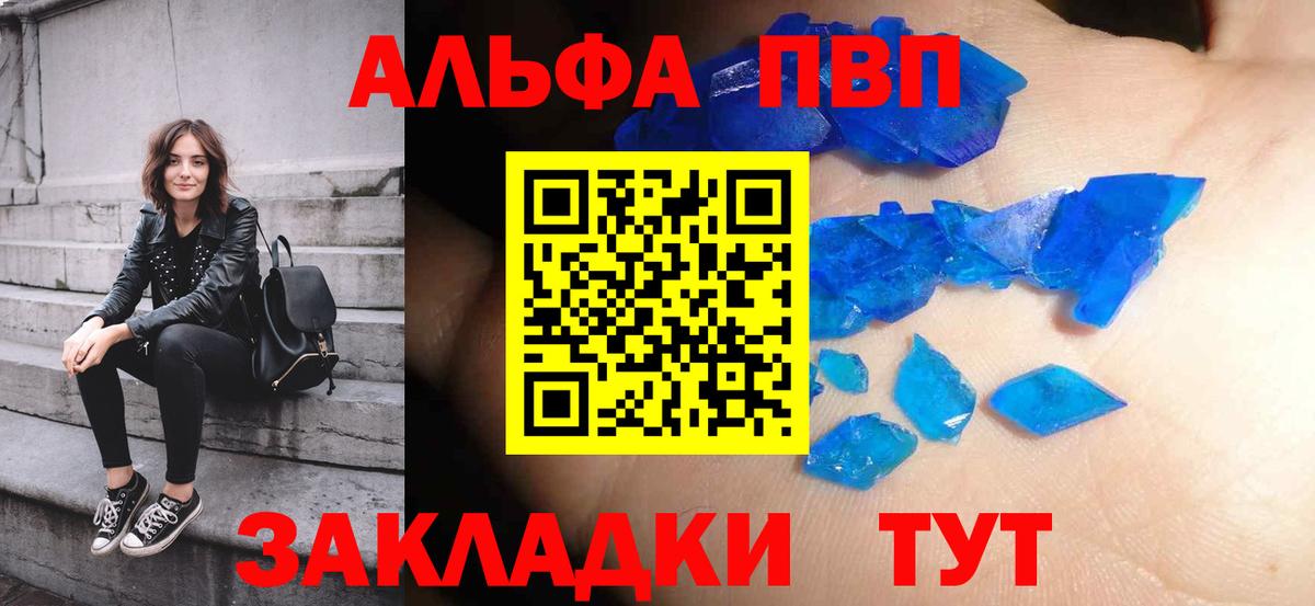 APVP мука  Вход с VPN  A-PVP мука  Реутов  Alpha PVP СК КРИС 