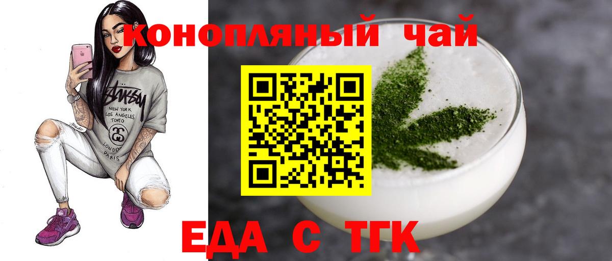 Реутов  Печенье с ТГК марихуана  Вход с VPN 