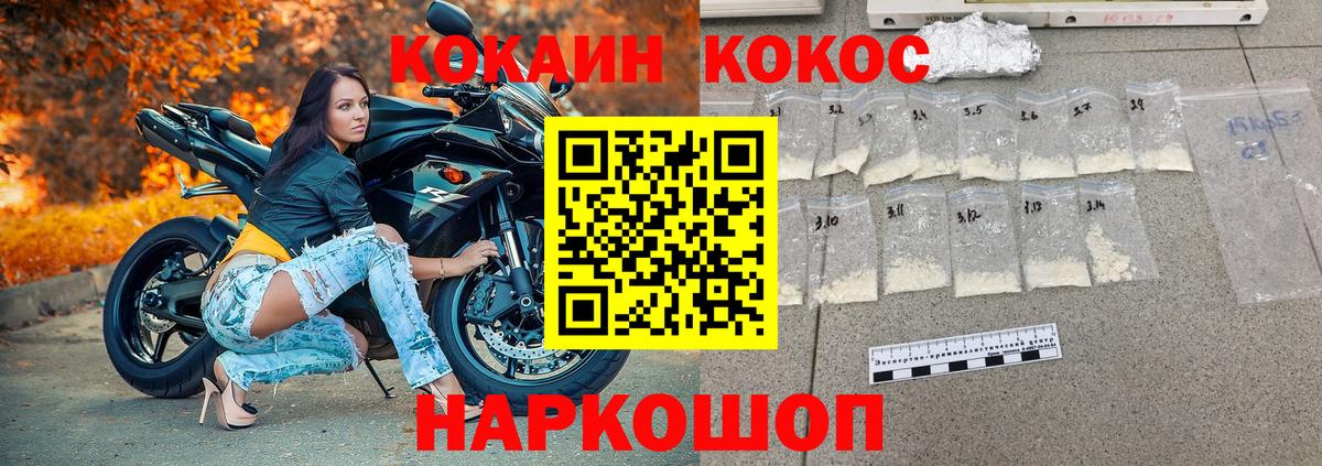 Cocaine  COCAIN 98%  Вход с VPN  Реутов  Кокаин 97% 