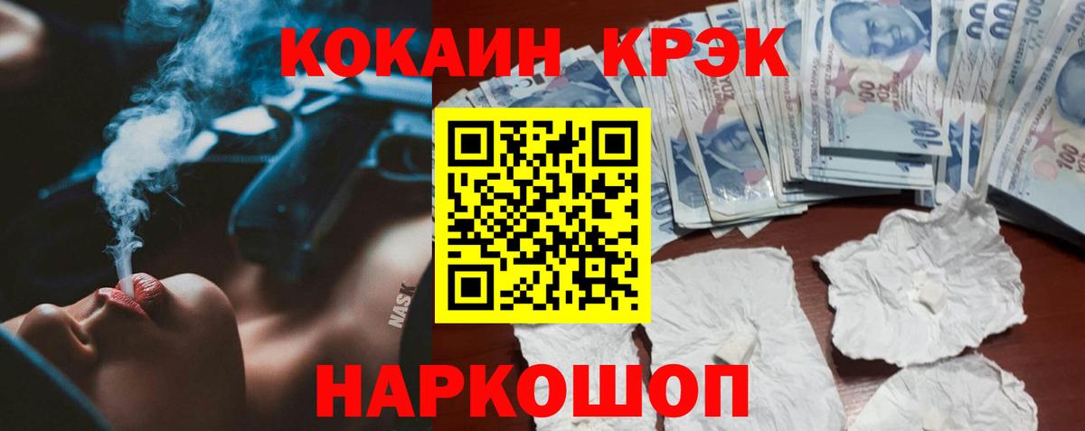 Кокаин 97% Реутов