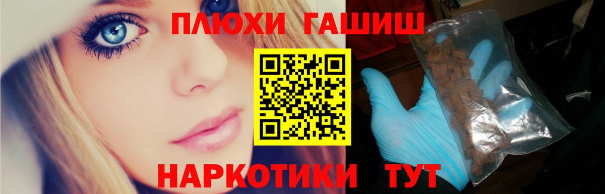 Реутов  Гашиш убойный  ГАШ убойный  ГАШИШ  Вход с VPN 