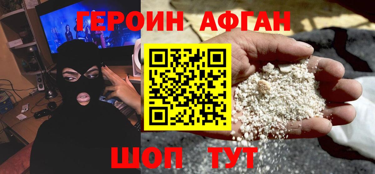 ГЕРОИН герыч  Вход с VPN  Реутов 