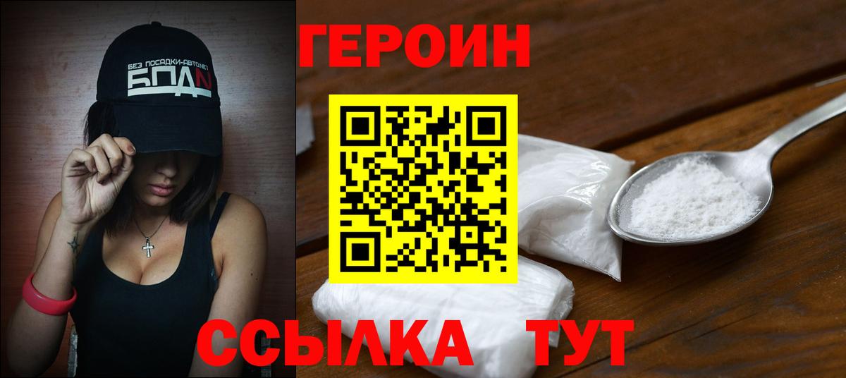 Героин афганец Реутов