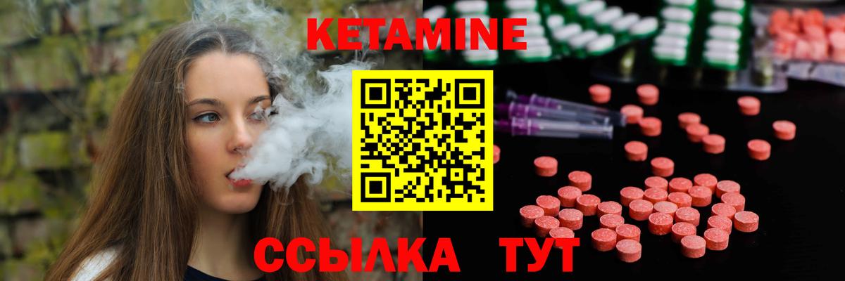 Реутов  КЕТАМИН ketamine  Вход с VPN  Кетамин ketamine 