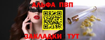 мяу мяу кристалл Рыбинск