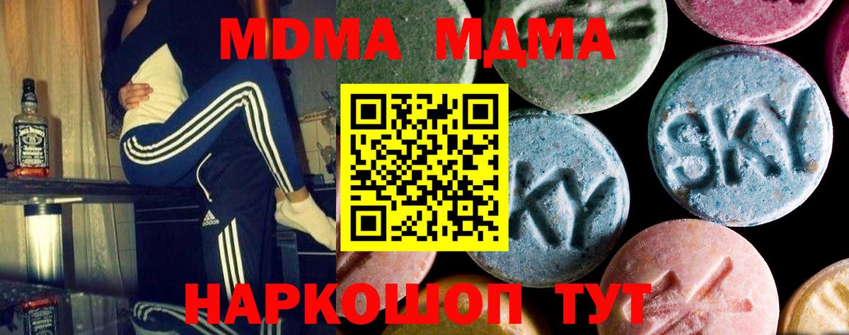 MDMA Molly  МДМА молли  Вход с VPN  Реутов 