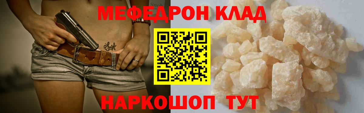 Реутов  Мефедрон кристаллы  Мефедрон VHQ  Меф  Вход с VPN 