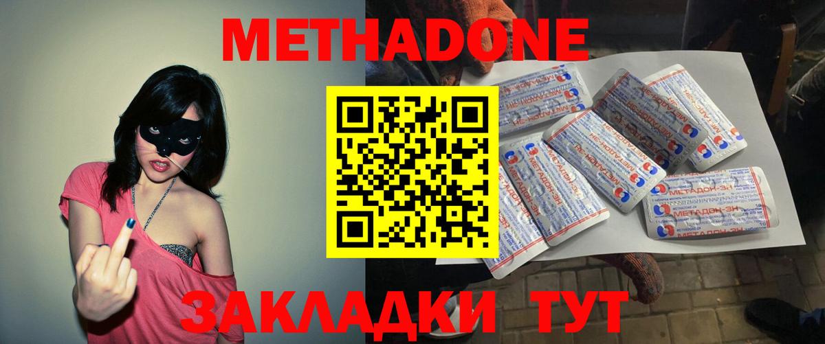 Метадон белоснежный  МЕТАДОН мёд  ссылка на мегу сайт  Вход с VPN  Реутов 