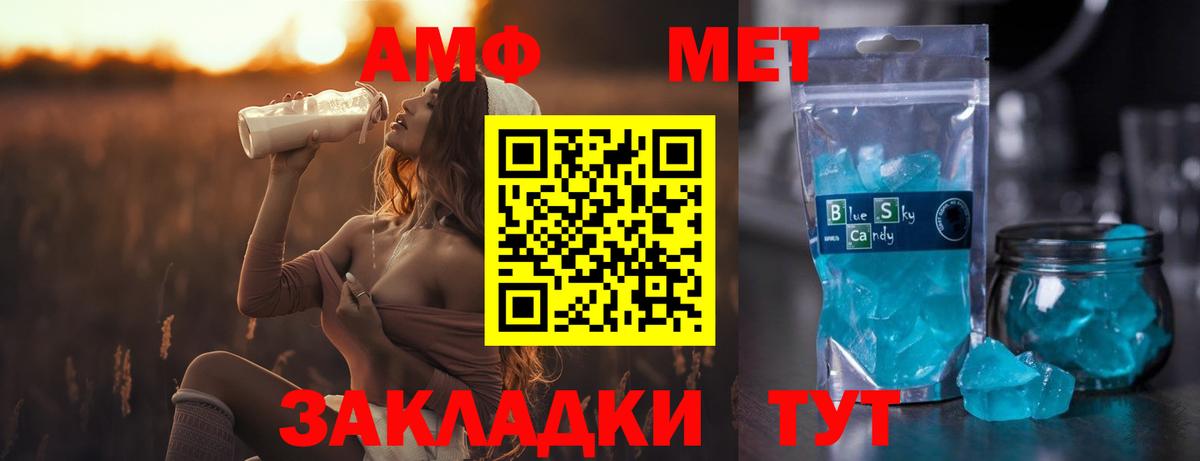 МЕТАМФЕТАМИН Methamphetamine  Вход с VPN  Реутов 