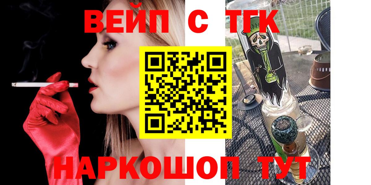 Реутов  ТГК гашишное масло  продажа наркотиков  Вход с VPN 