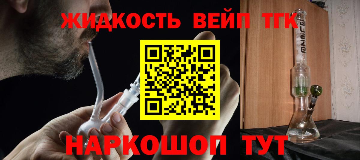 Дистиллят ТГК концентрат Реутов