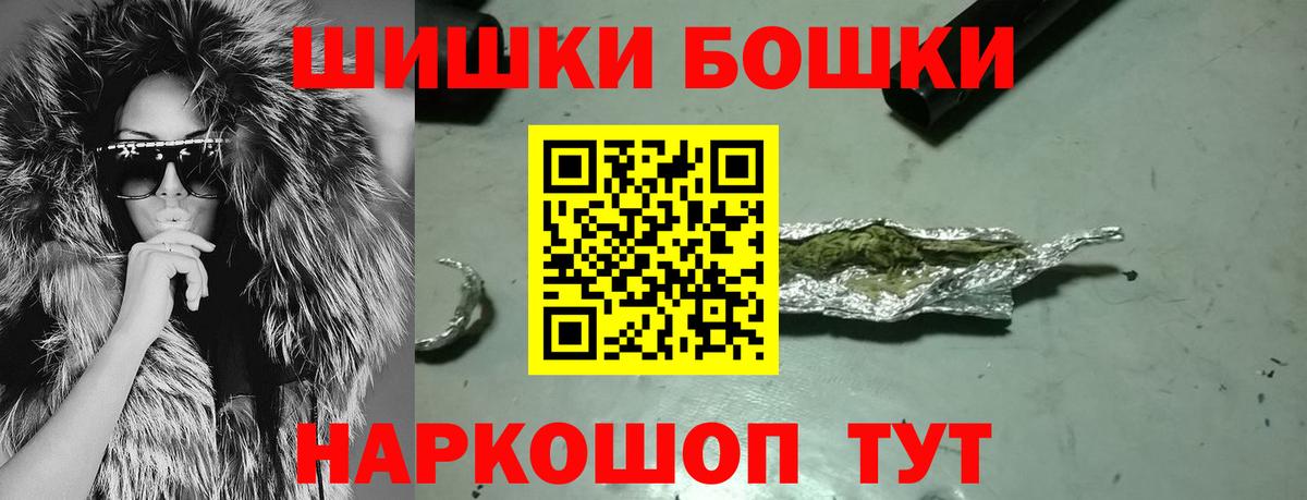 Бошки марихуана LSD WEED  Вход с VPN  Реутов  Бошки Шишки Bruce Banner  Бошки Шишки SATIVA & INDICA 