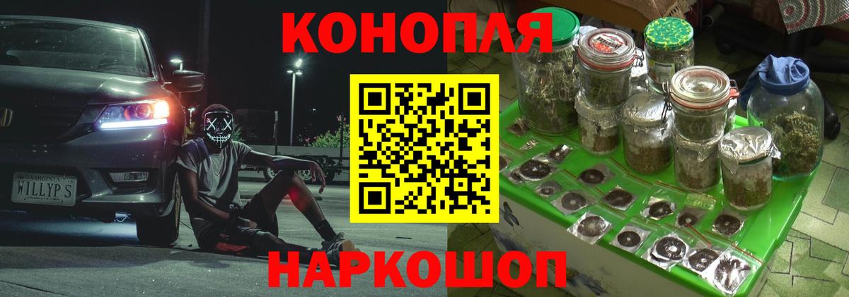 Канабис конопля Реутов